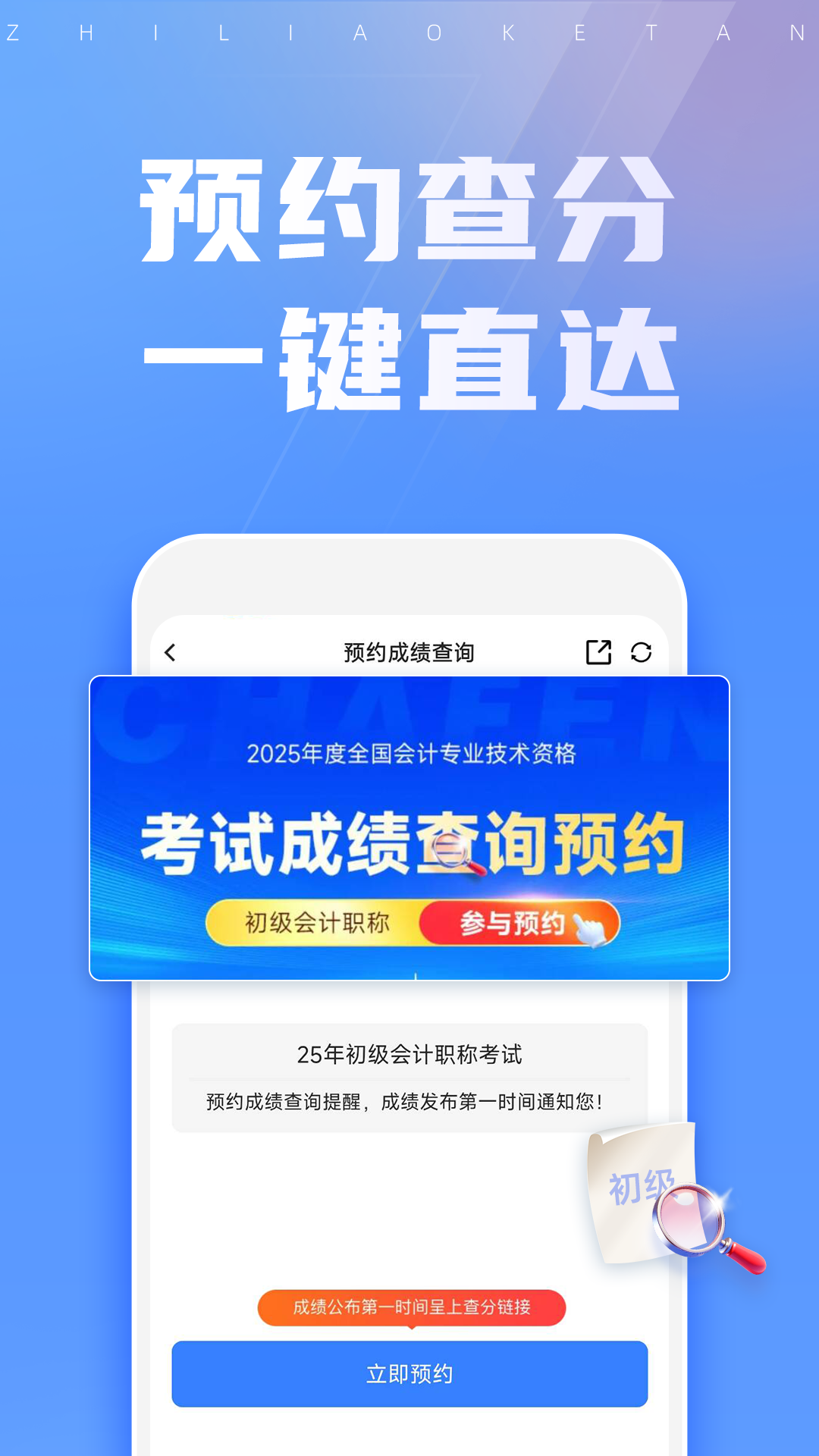 初级会计之了课堂