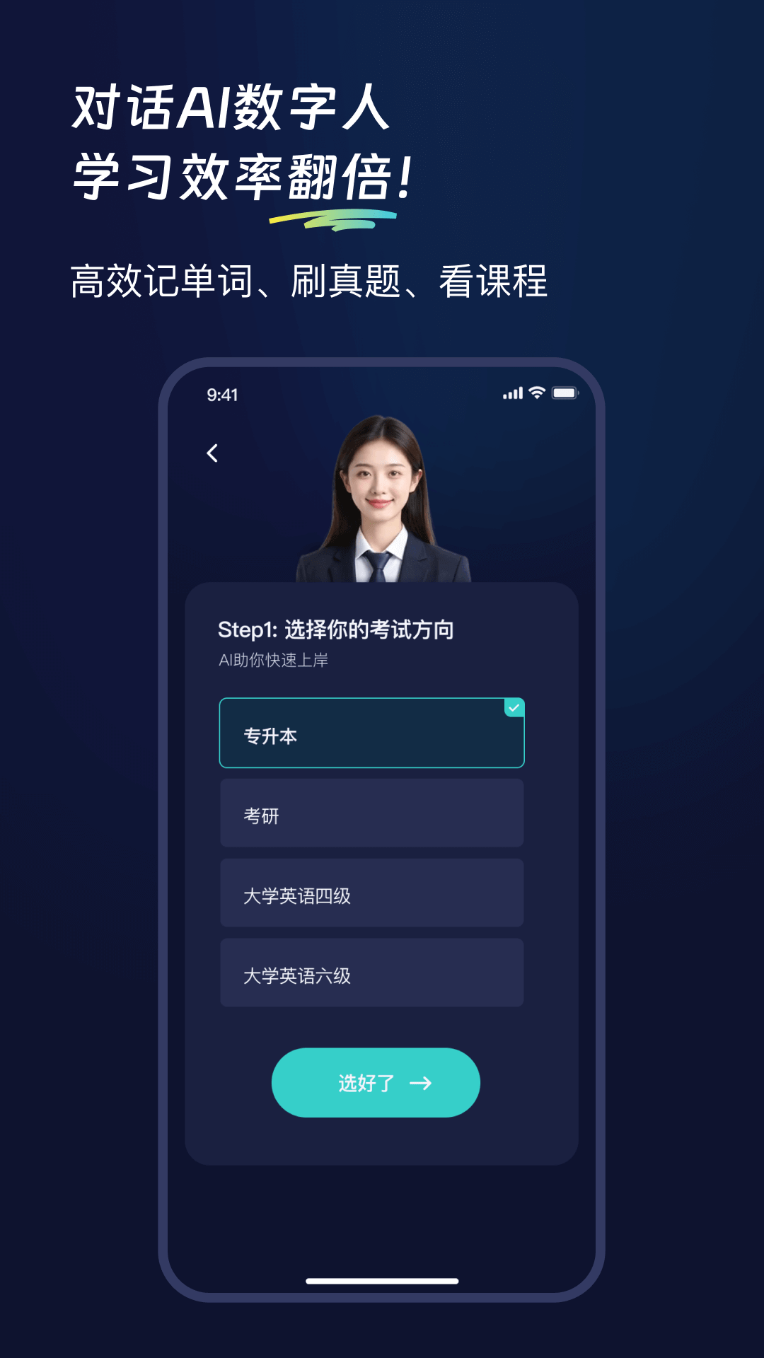 考试蚁