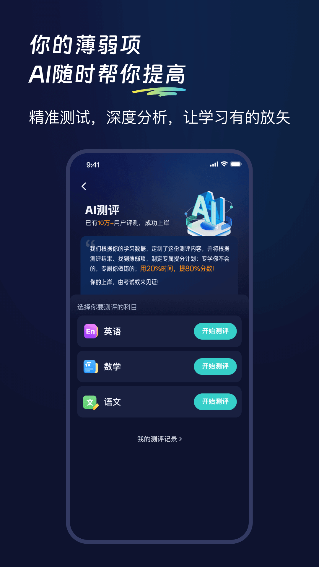 考试蚁