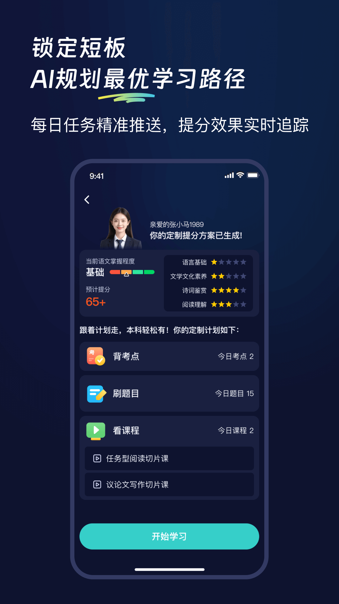 考试蚁