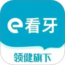 e看牙
