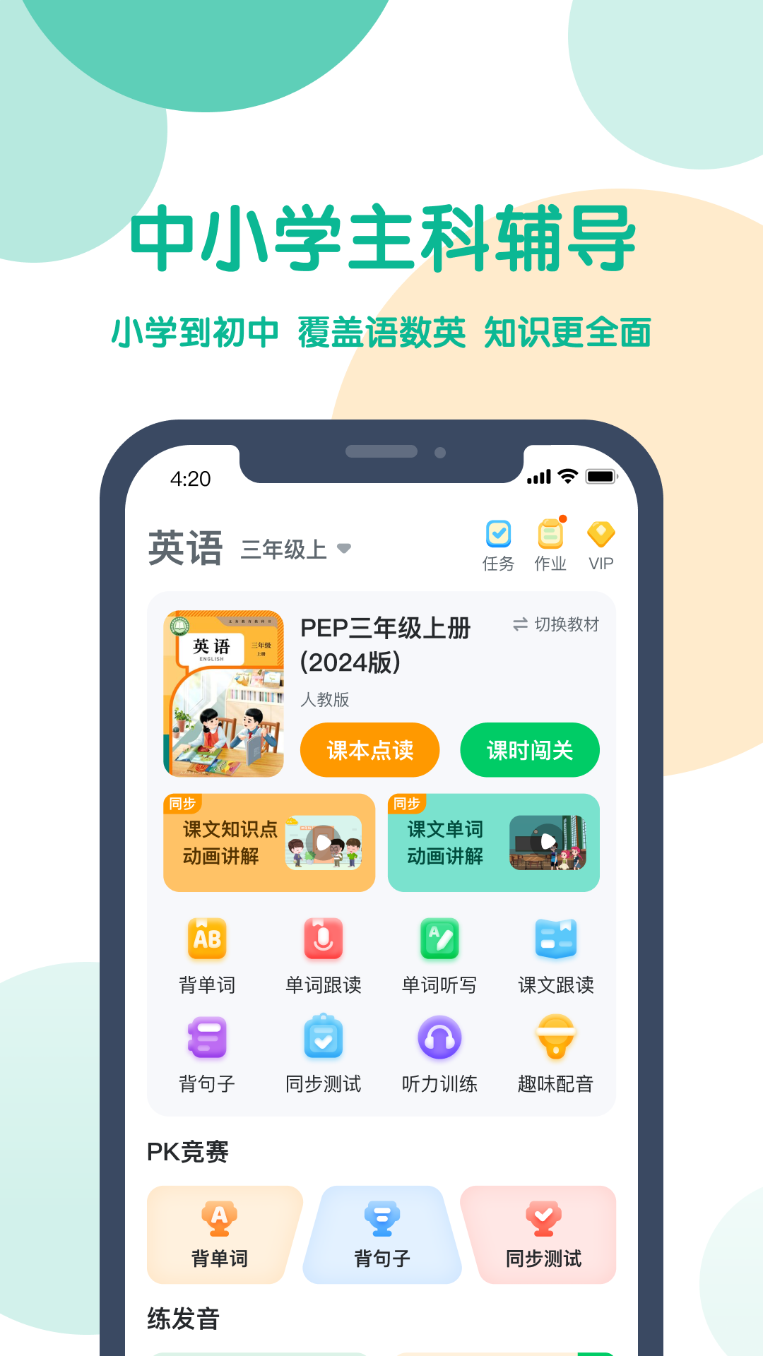 可可宝贝人教版