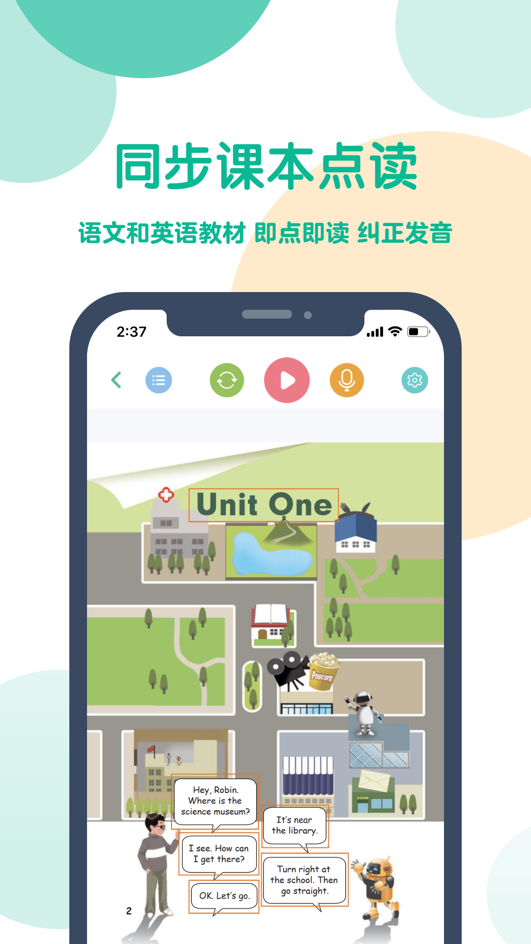 可可宝贝人教版