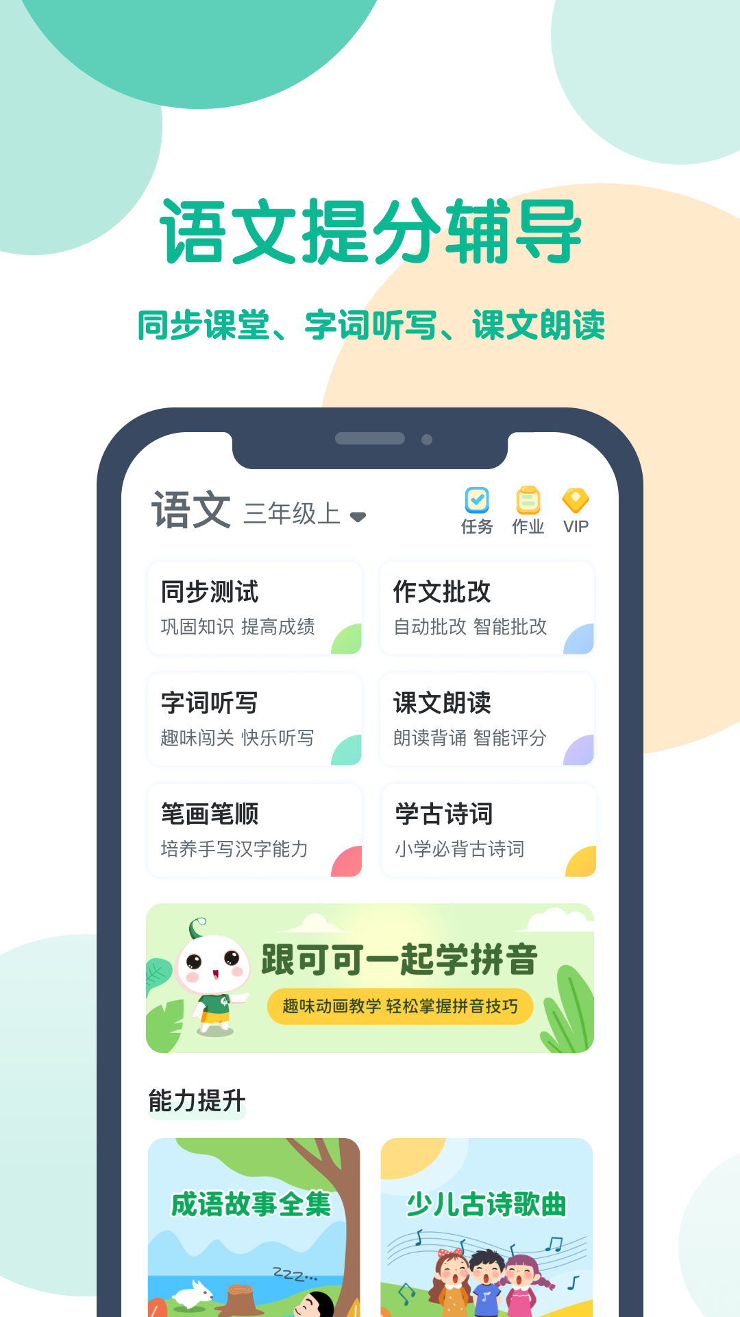 可可宝贝人教版