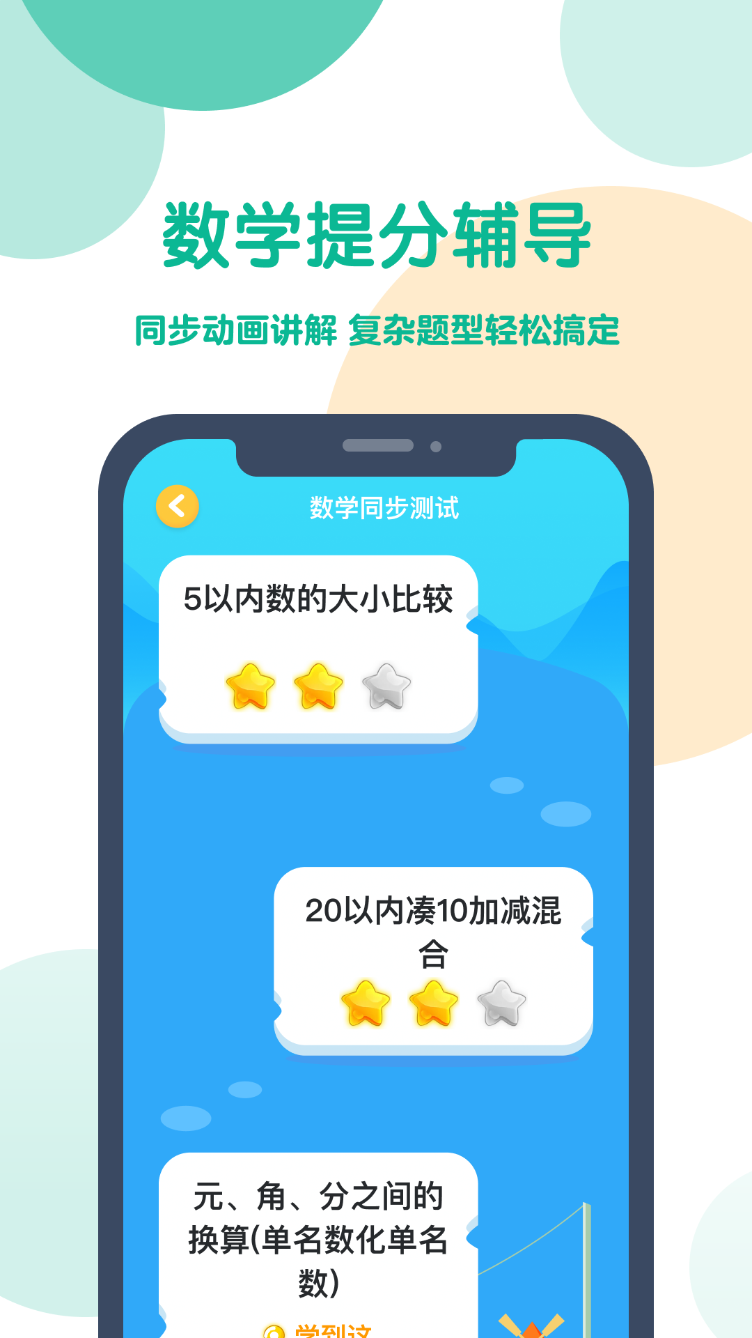可可宝贝人教版