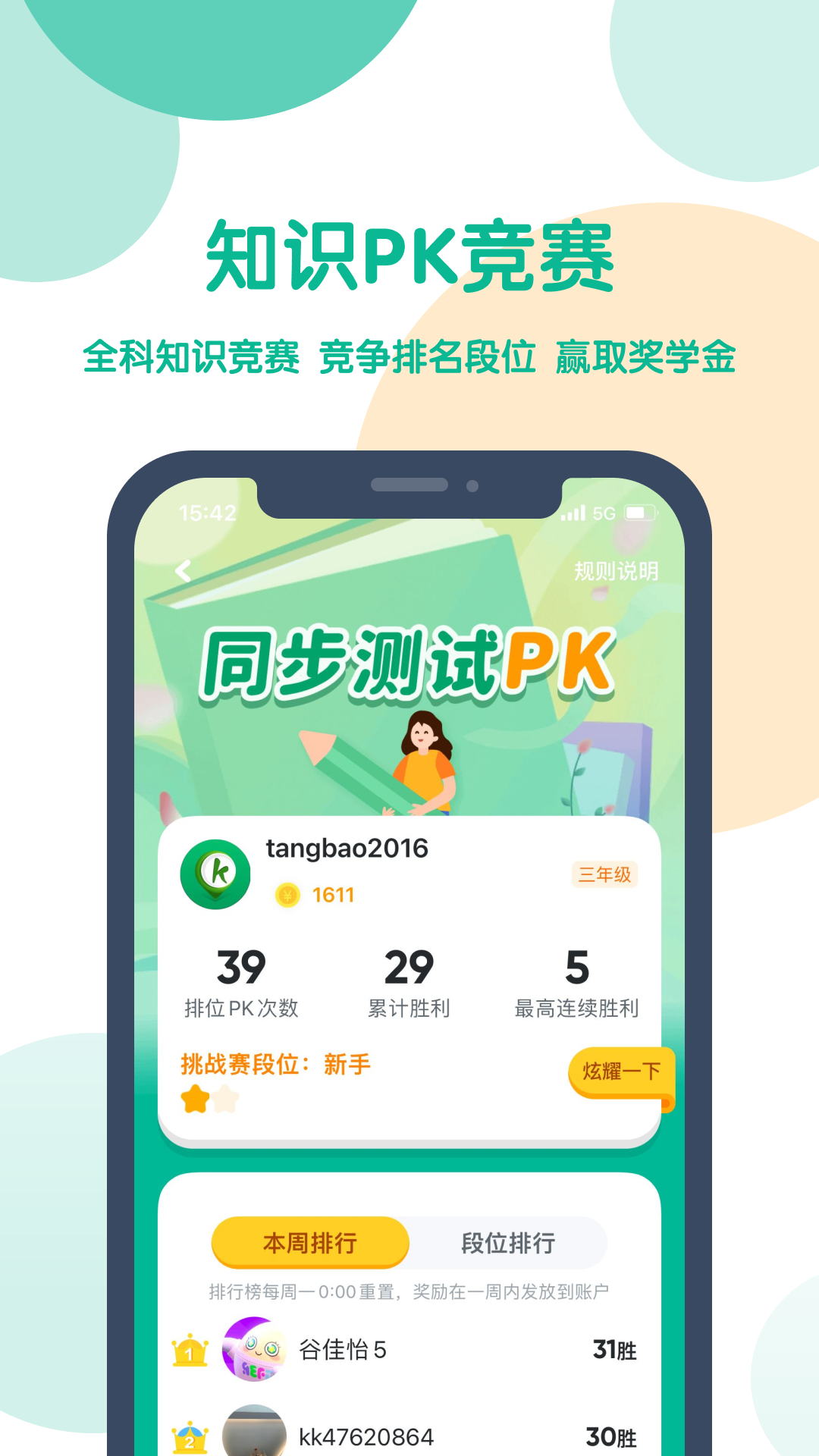 可可宝贝人教版