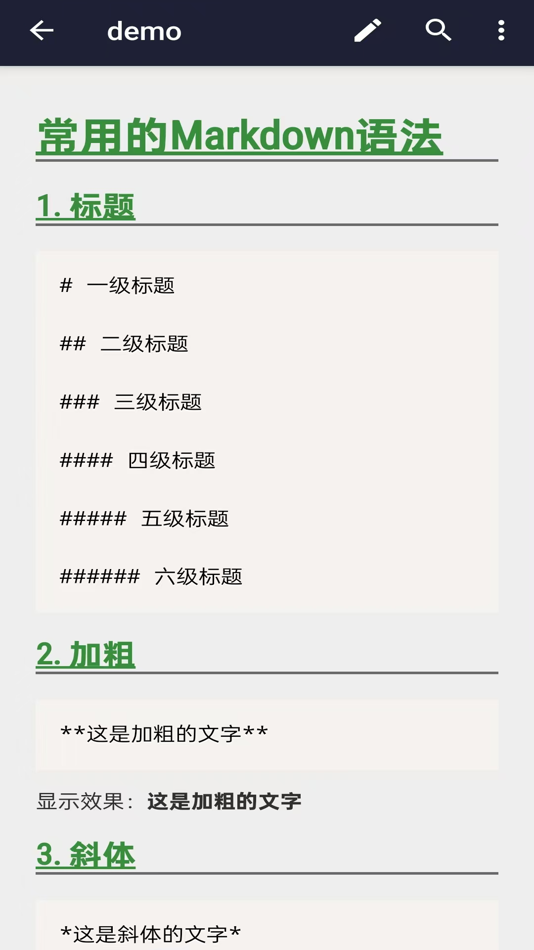 文本编辑器