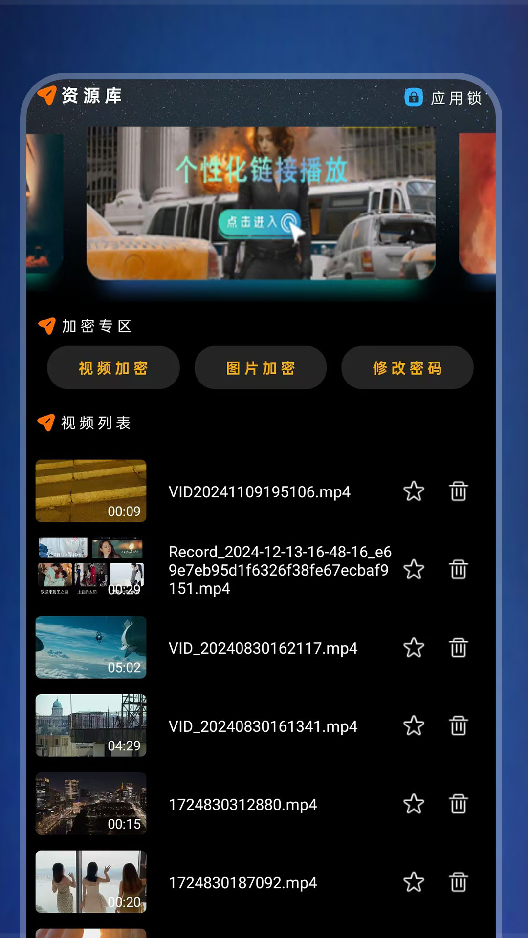 1024视频播放器