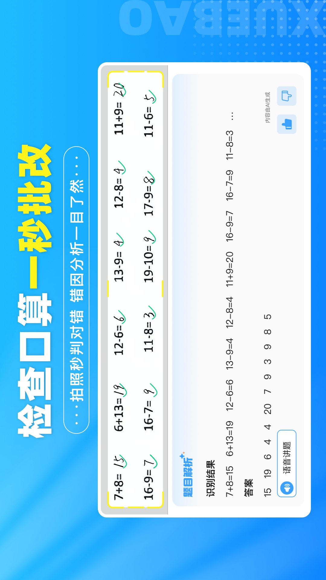 学宝