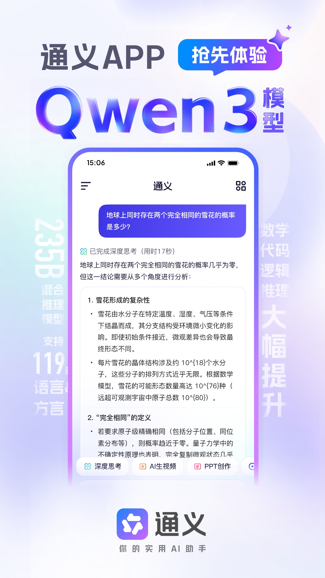 通义千问