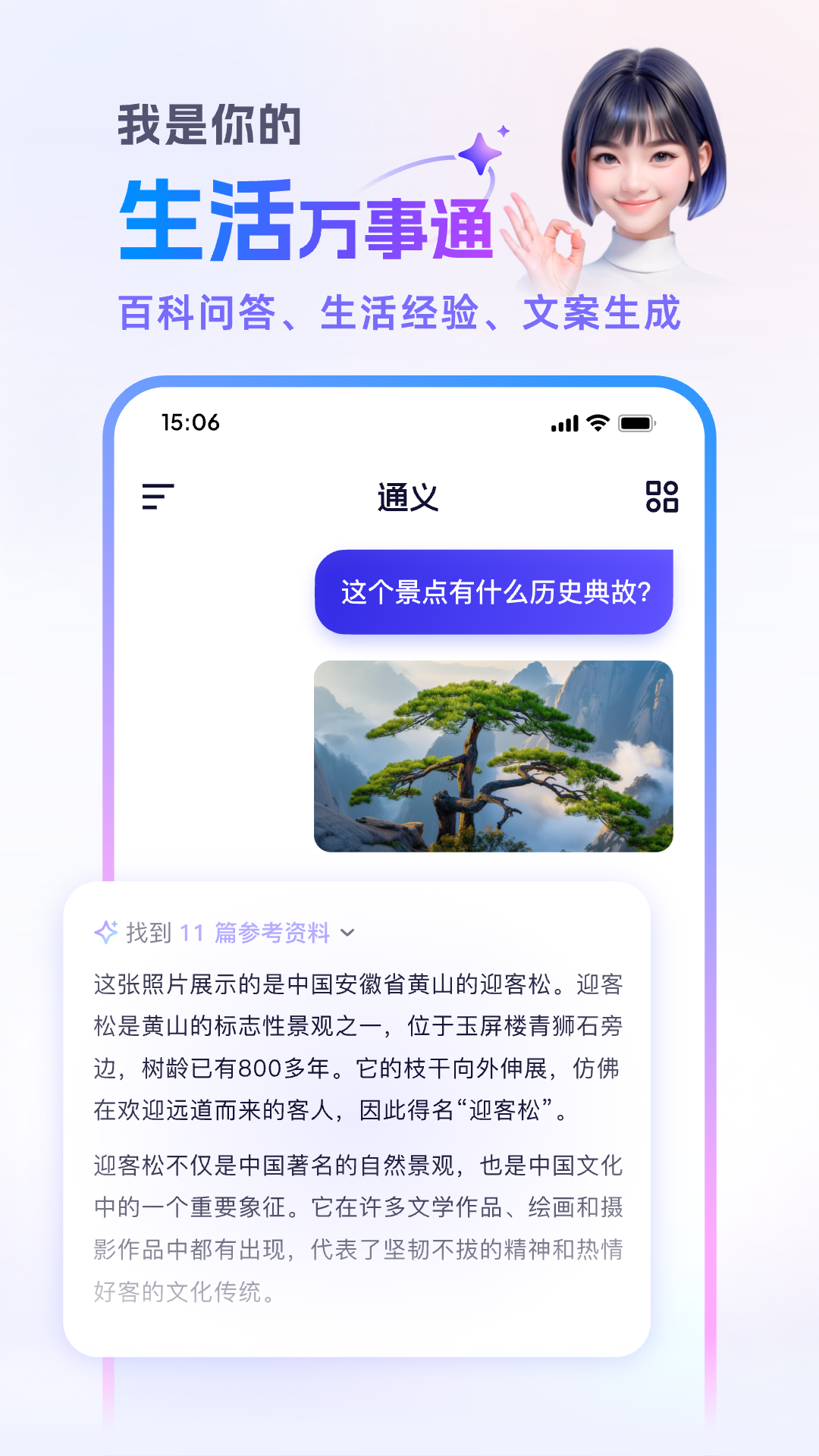 通义千问