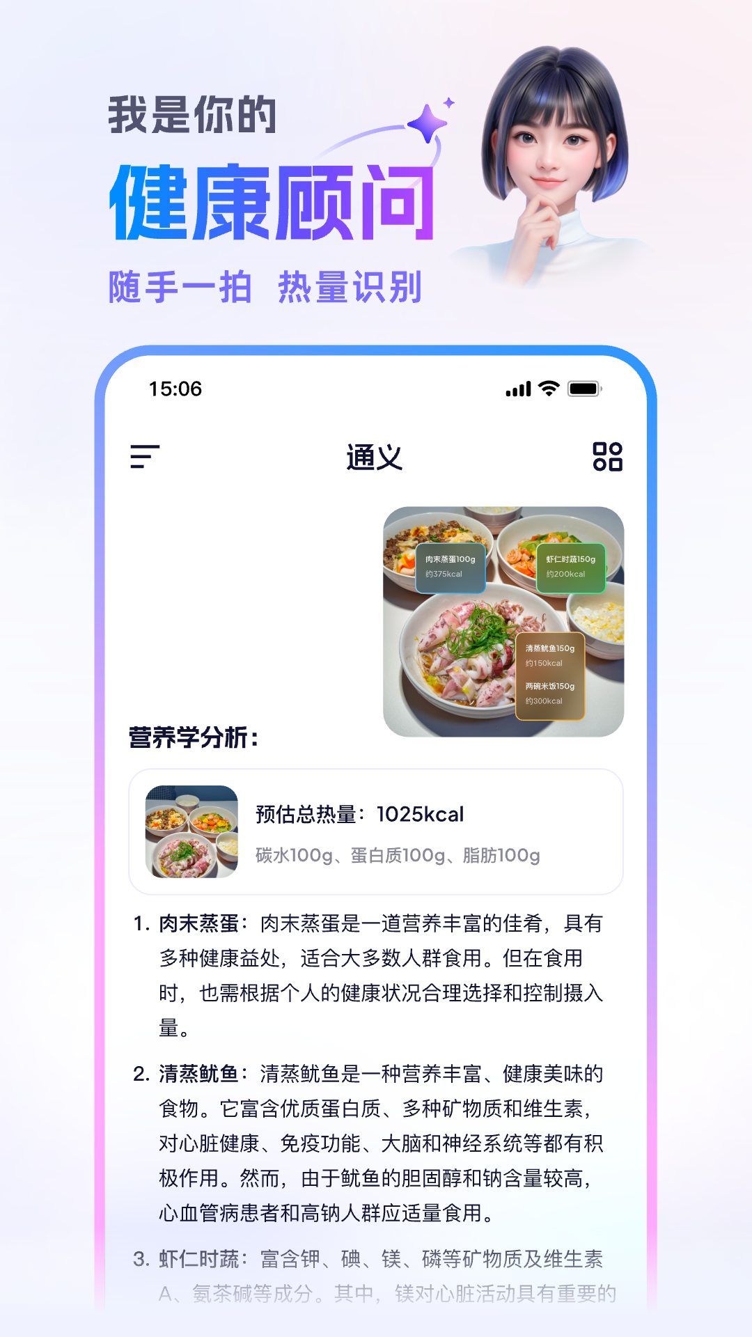 通义千问