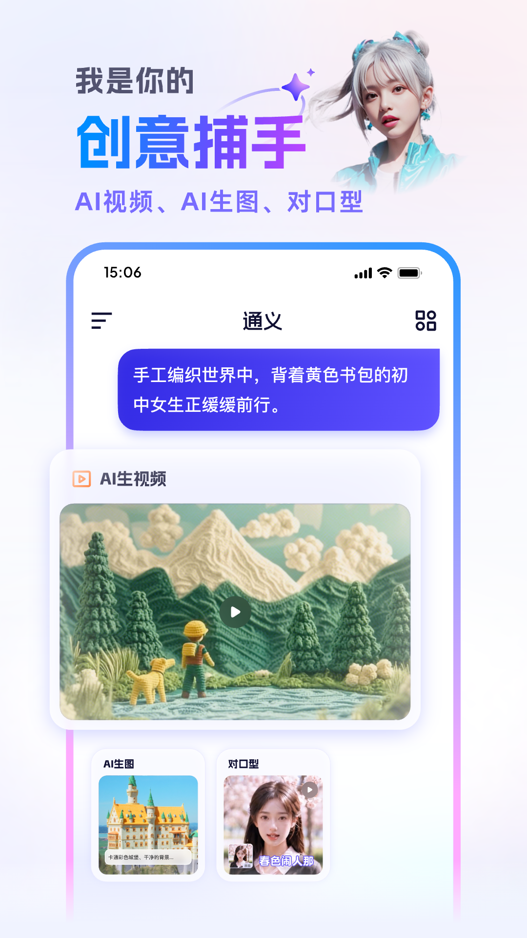 通义千问