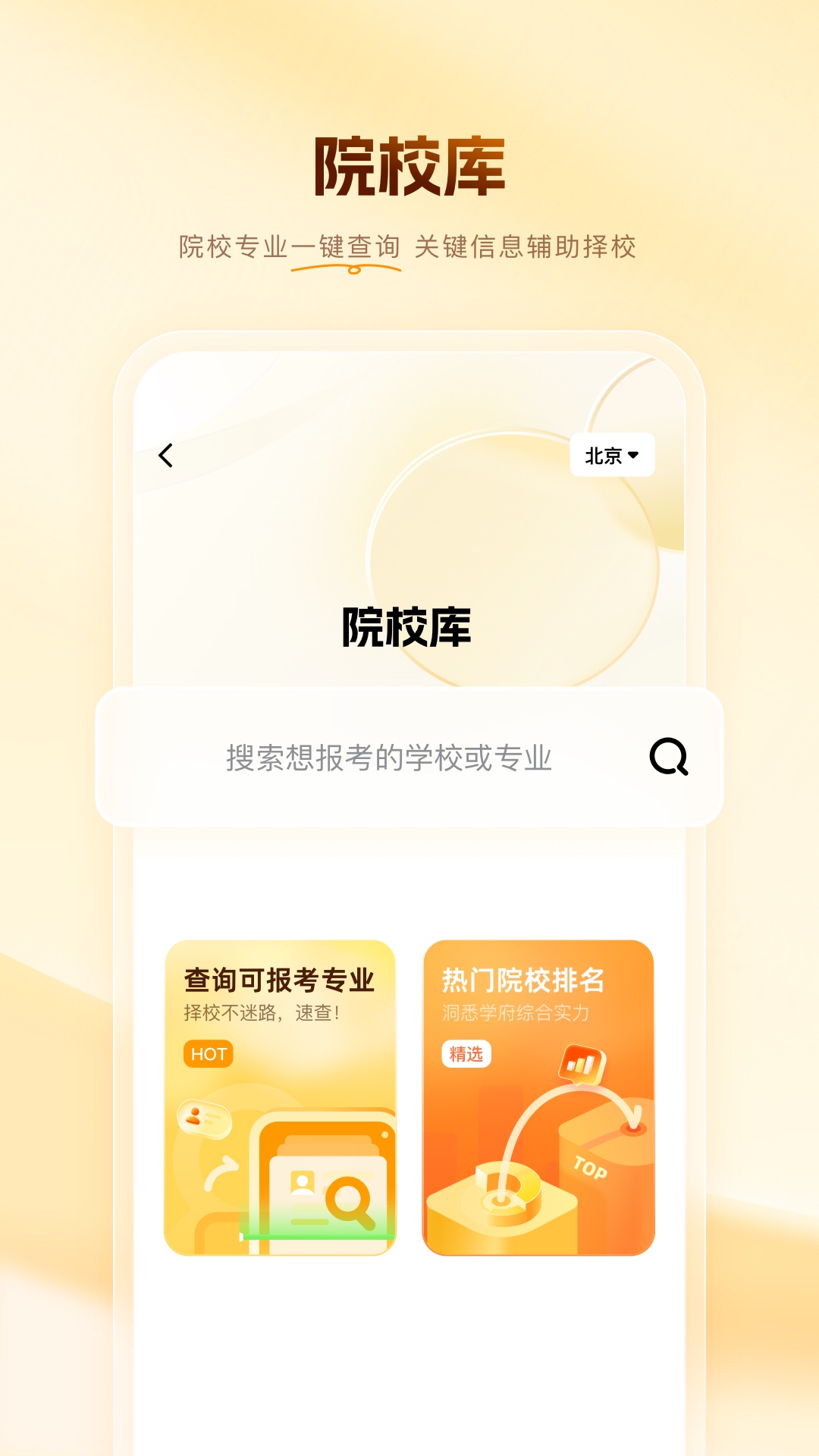 芝麻专升本