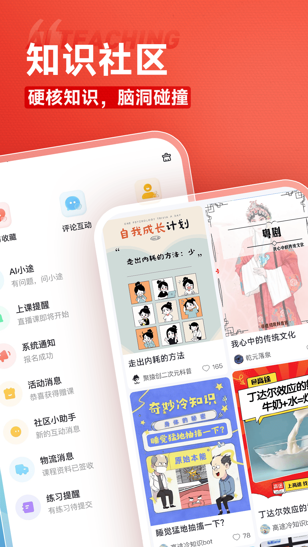 高途课堂