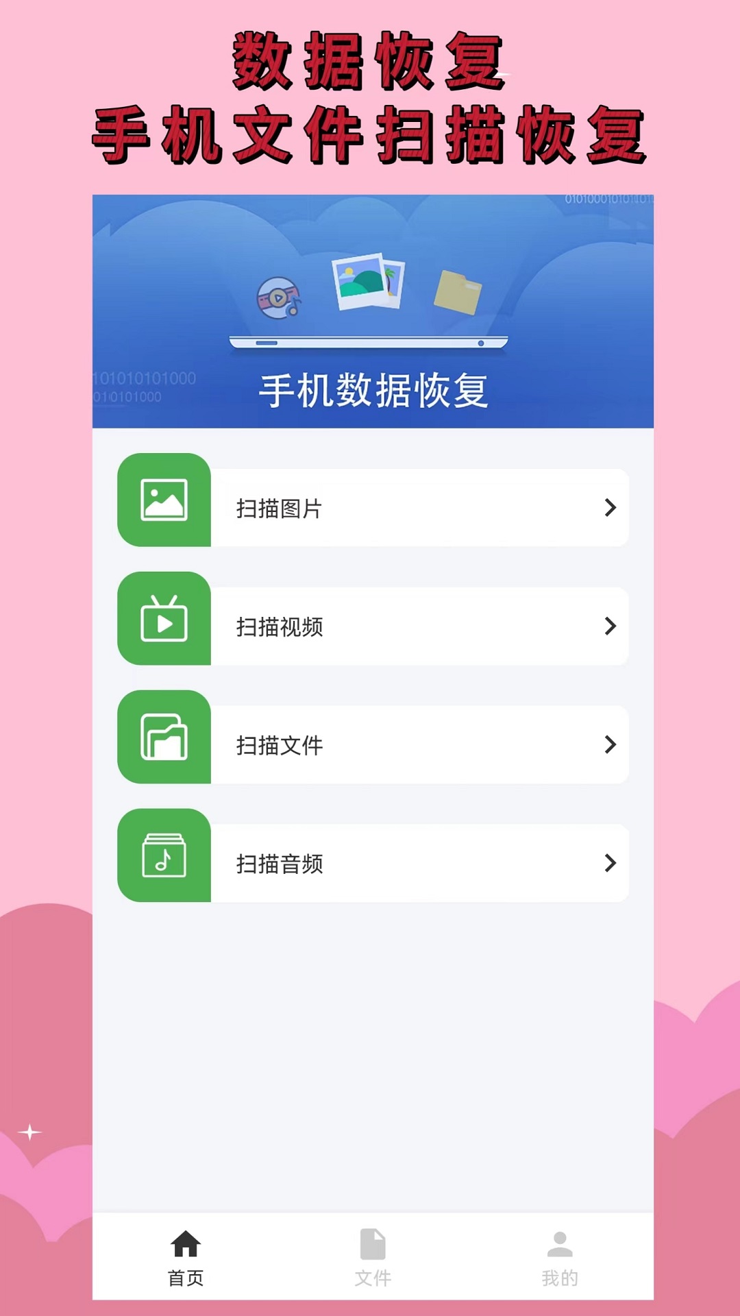 照片恢复