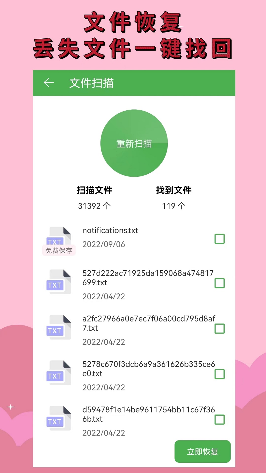 照片恢复