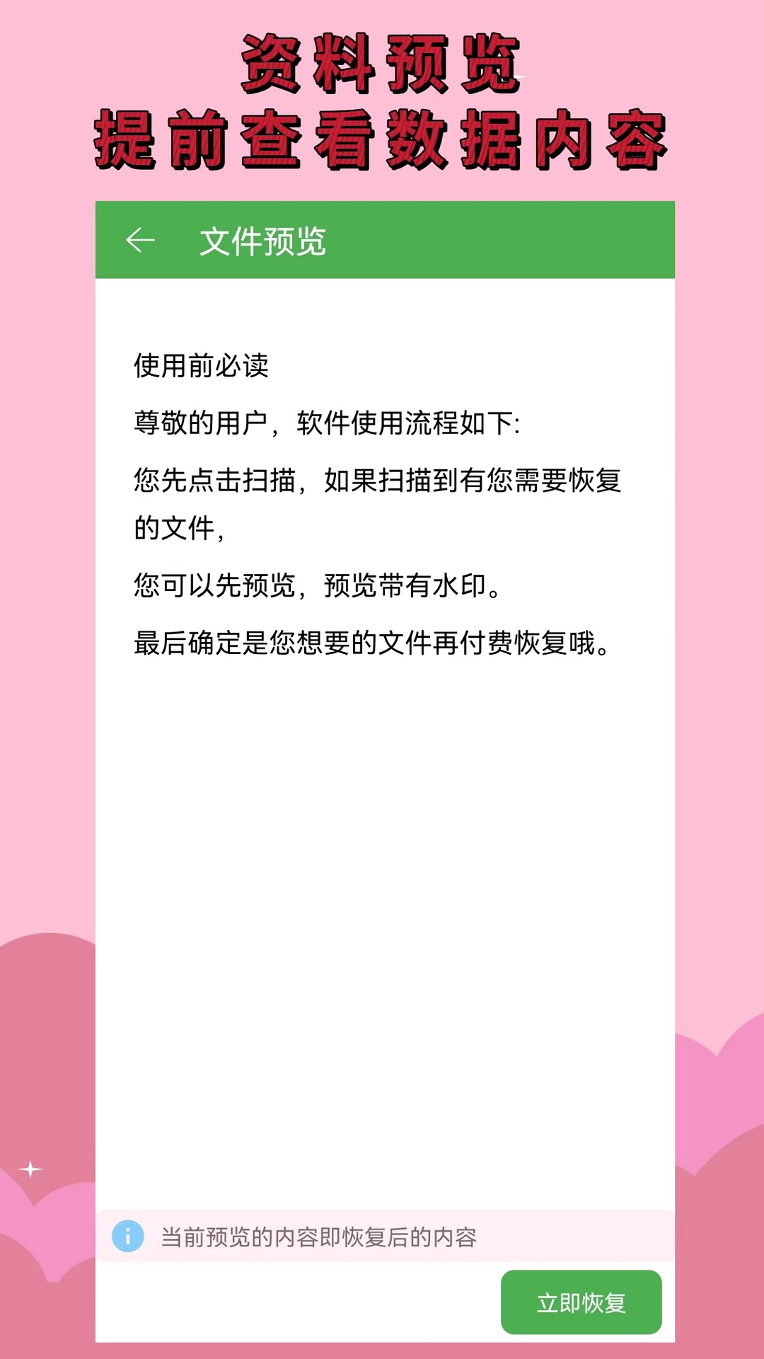 照片恢复