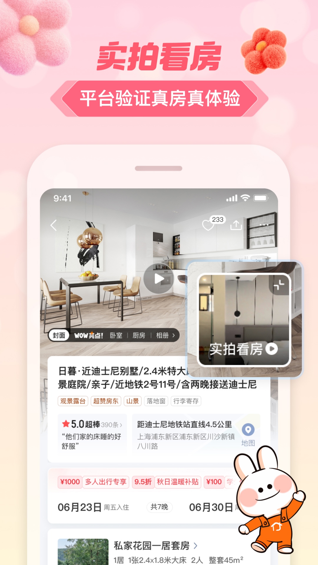 途家