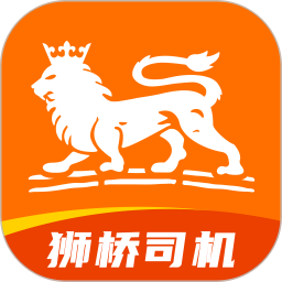 狮桥司机电脑版6.1.9
