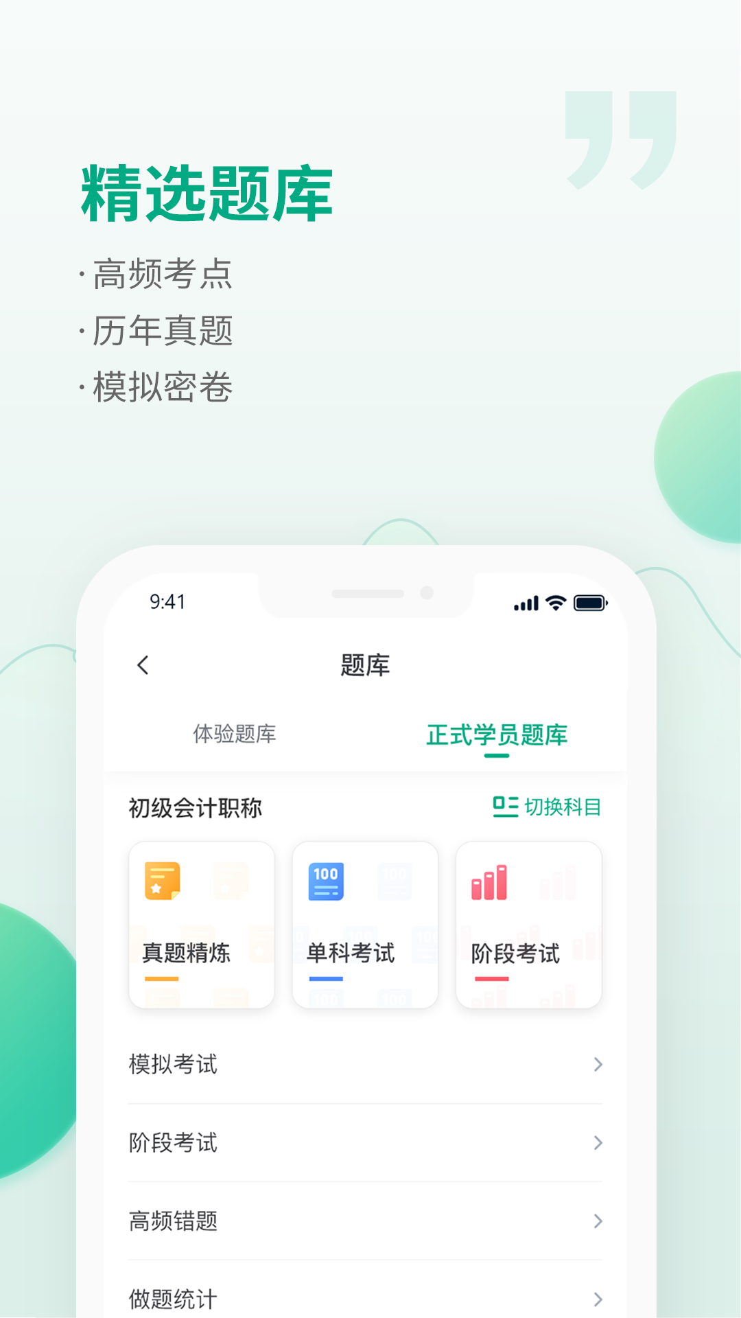 恒企会计