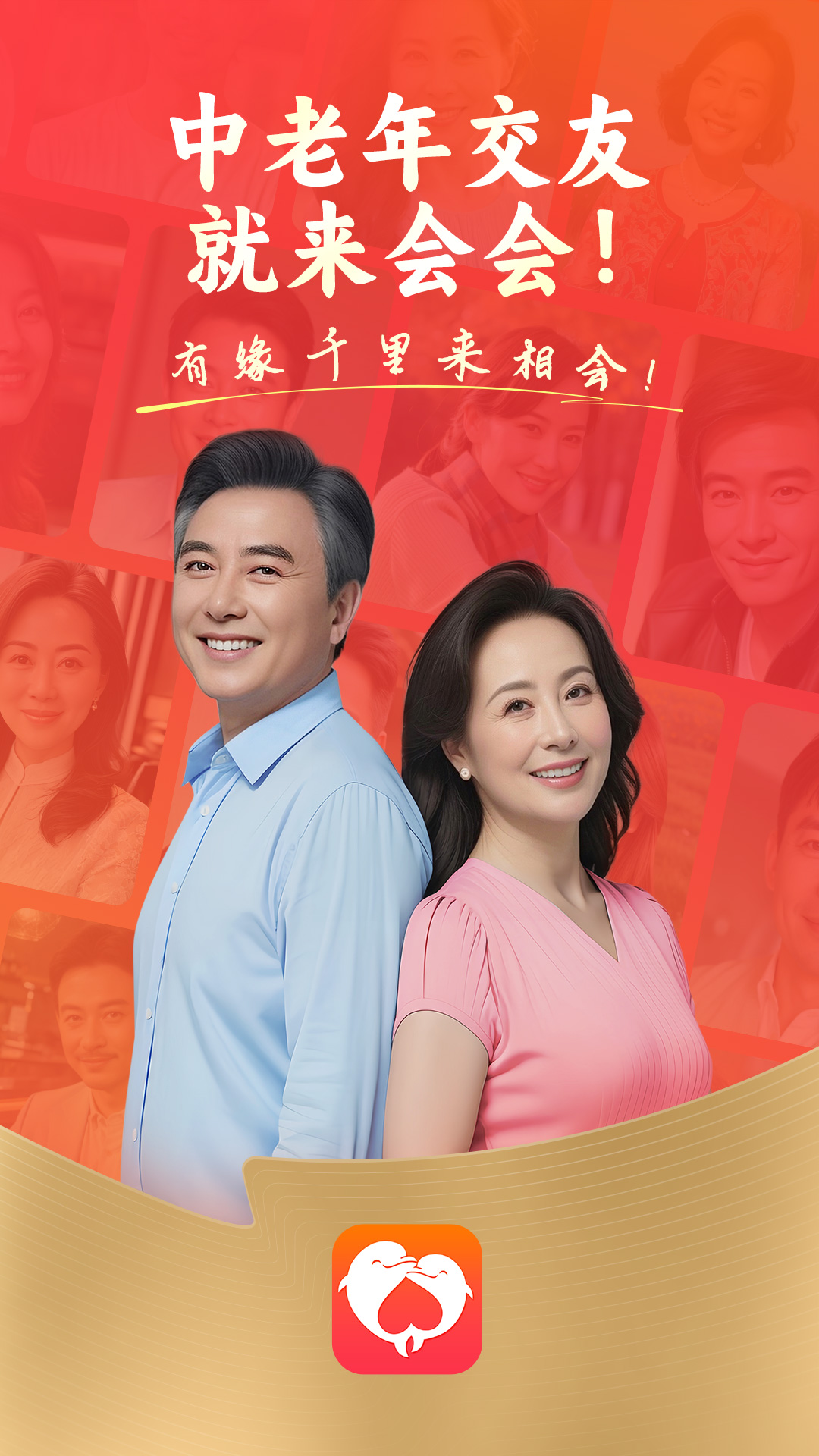 会会交友