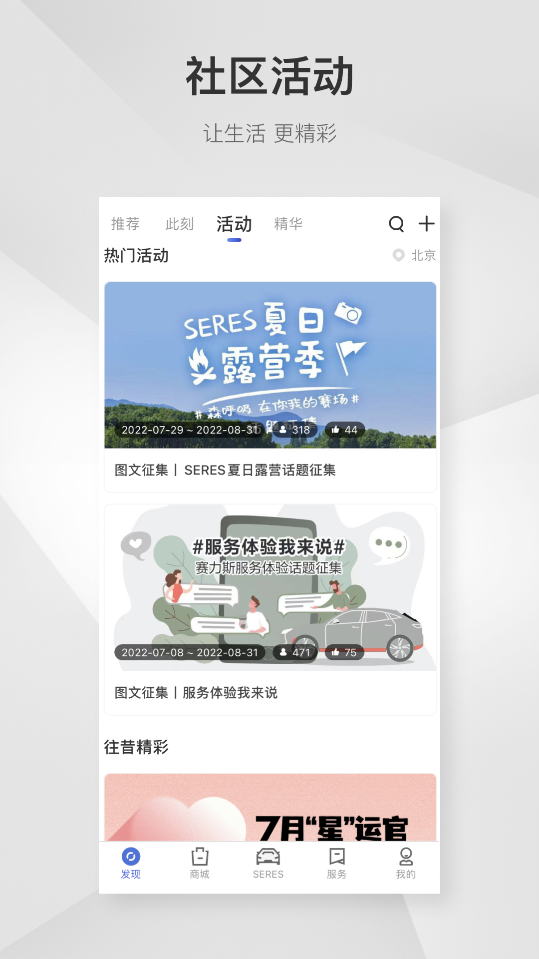 赛力斯汽车