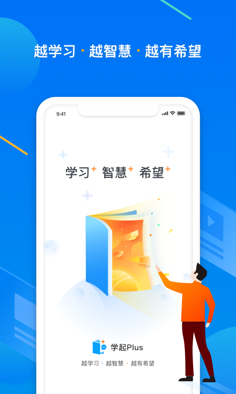 学起