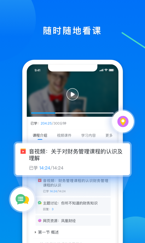 学起