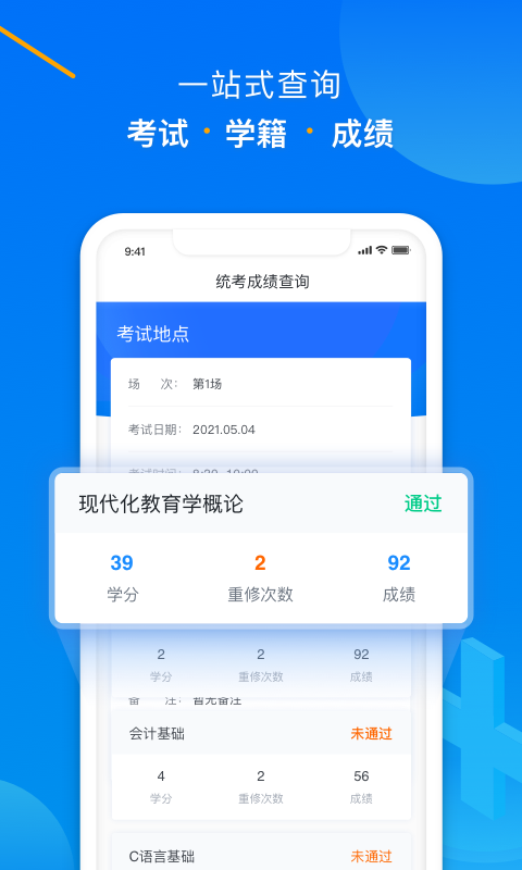 学起