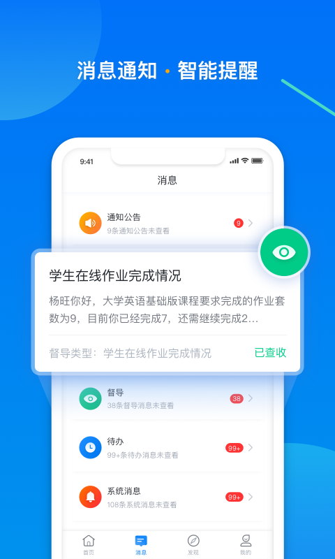 学起