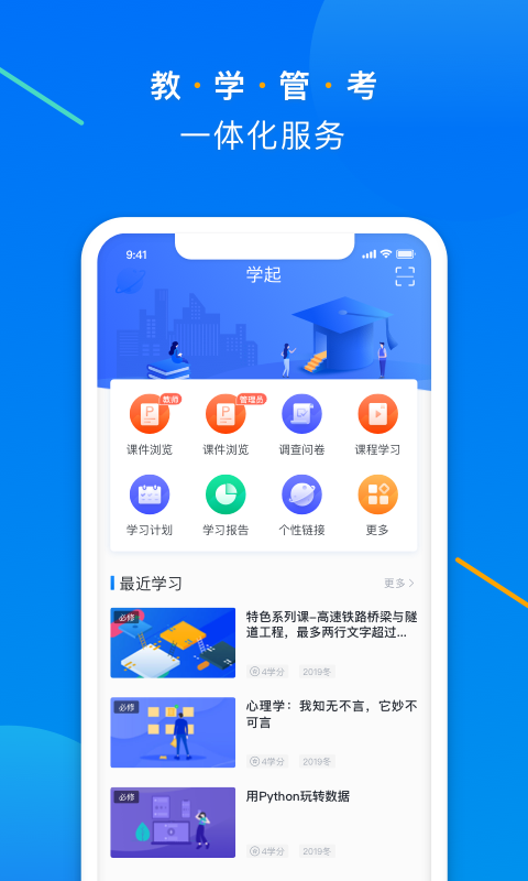学起