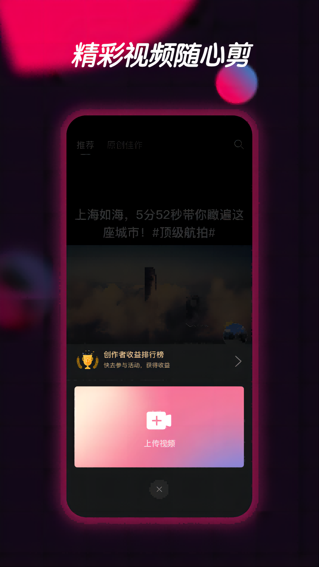 票圈视频