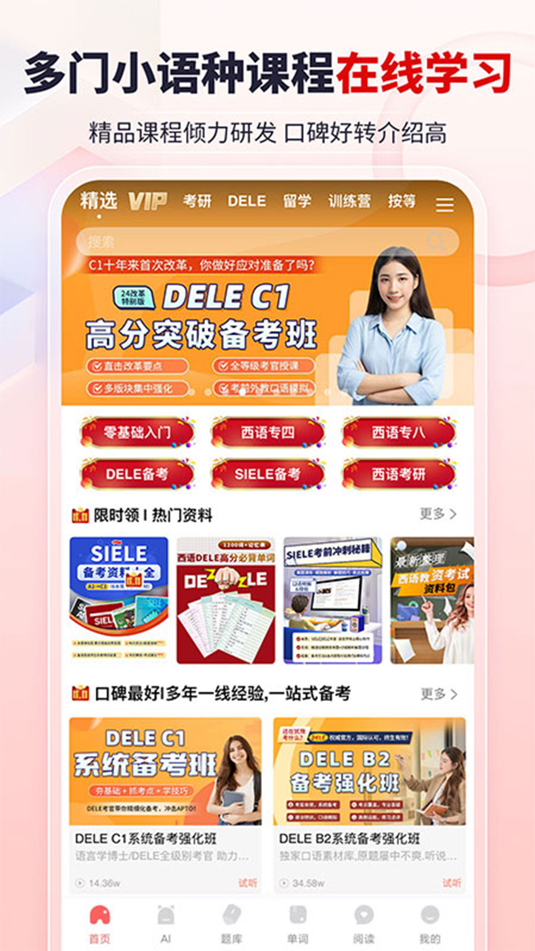 堂吉诃德学院