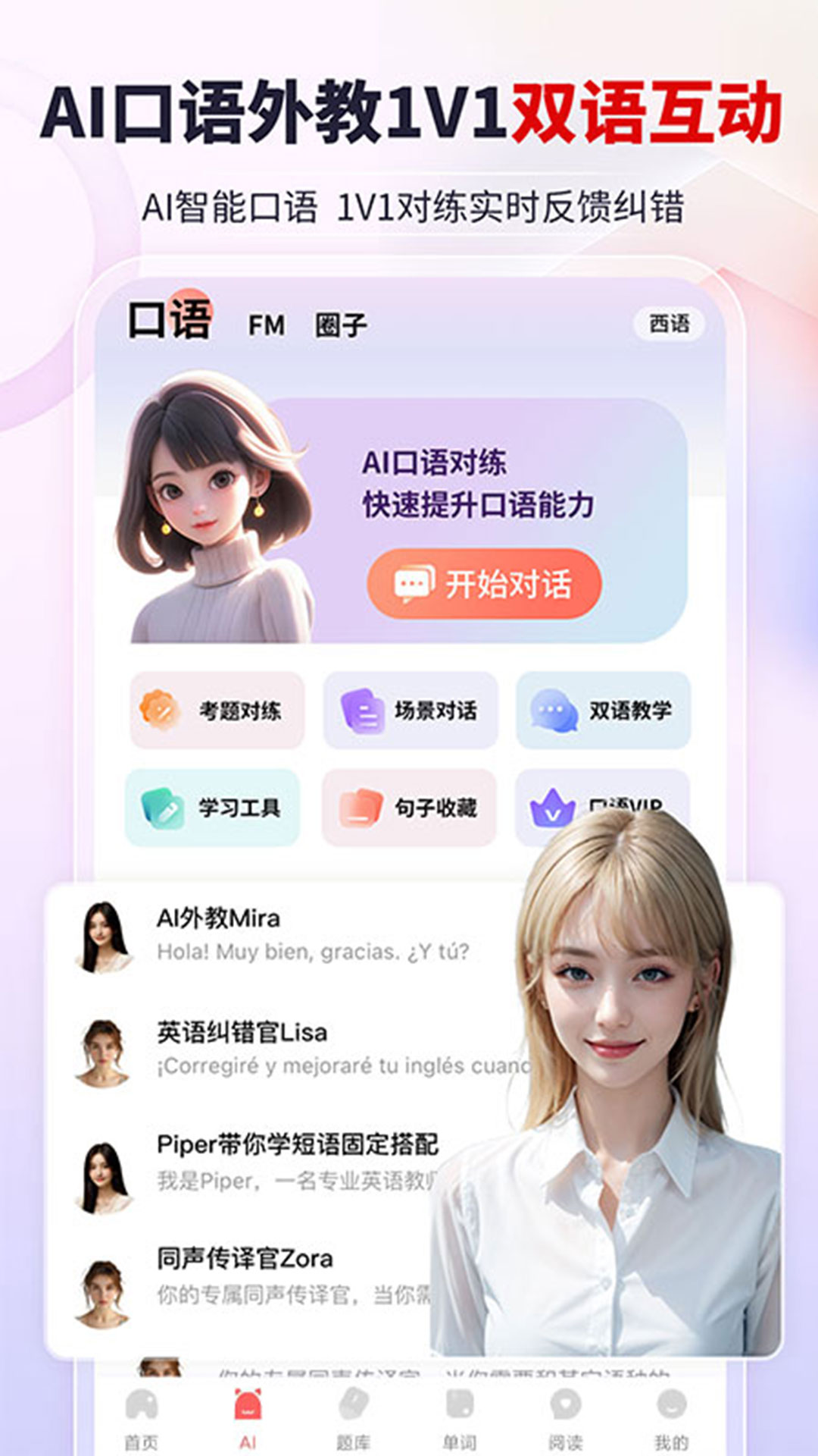堂吉诃德学院