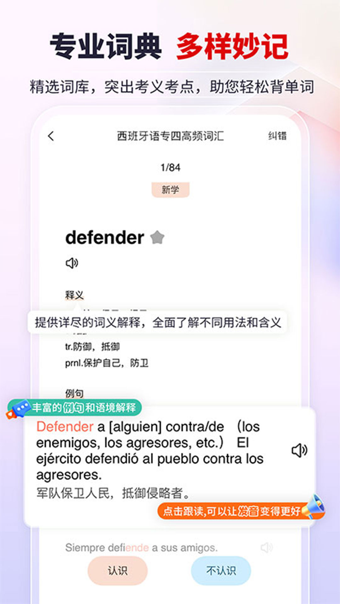 堂吉诃德学院