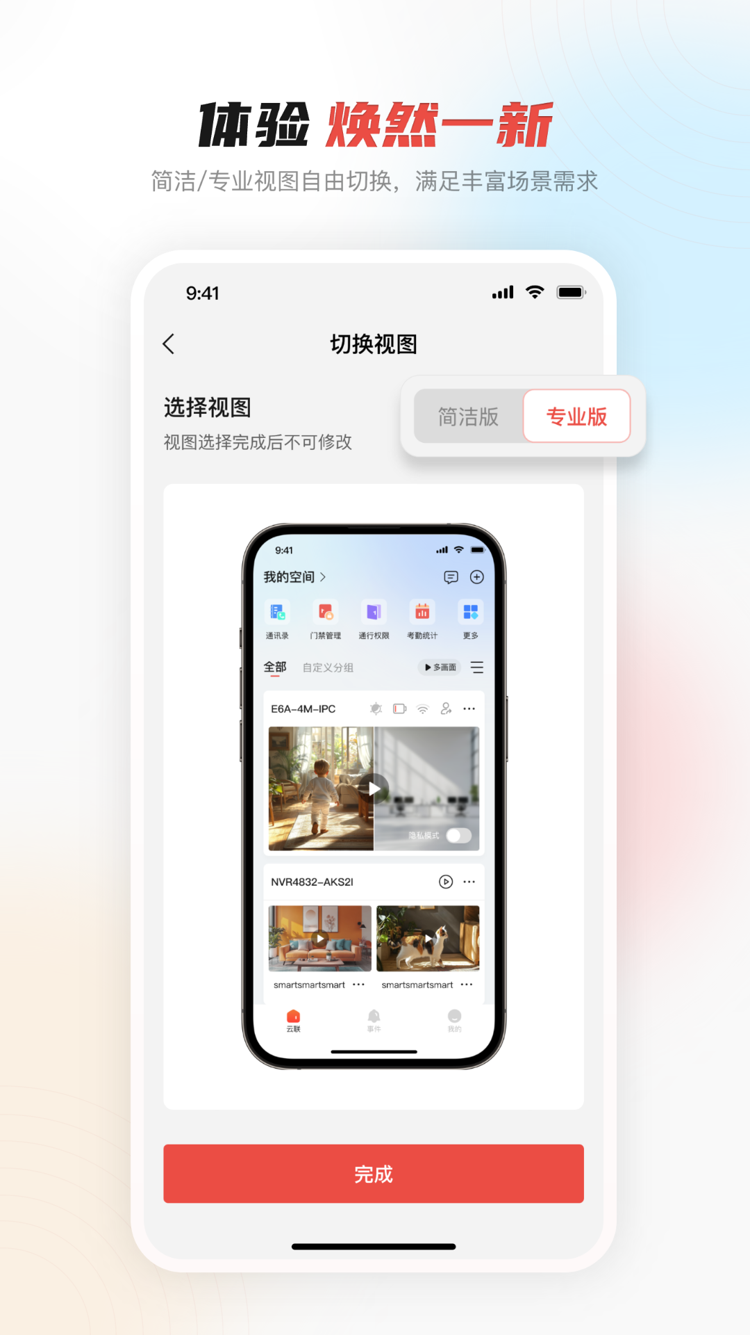 大华云联
