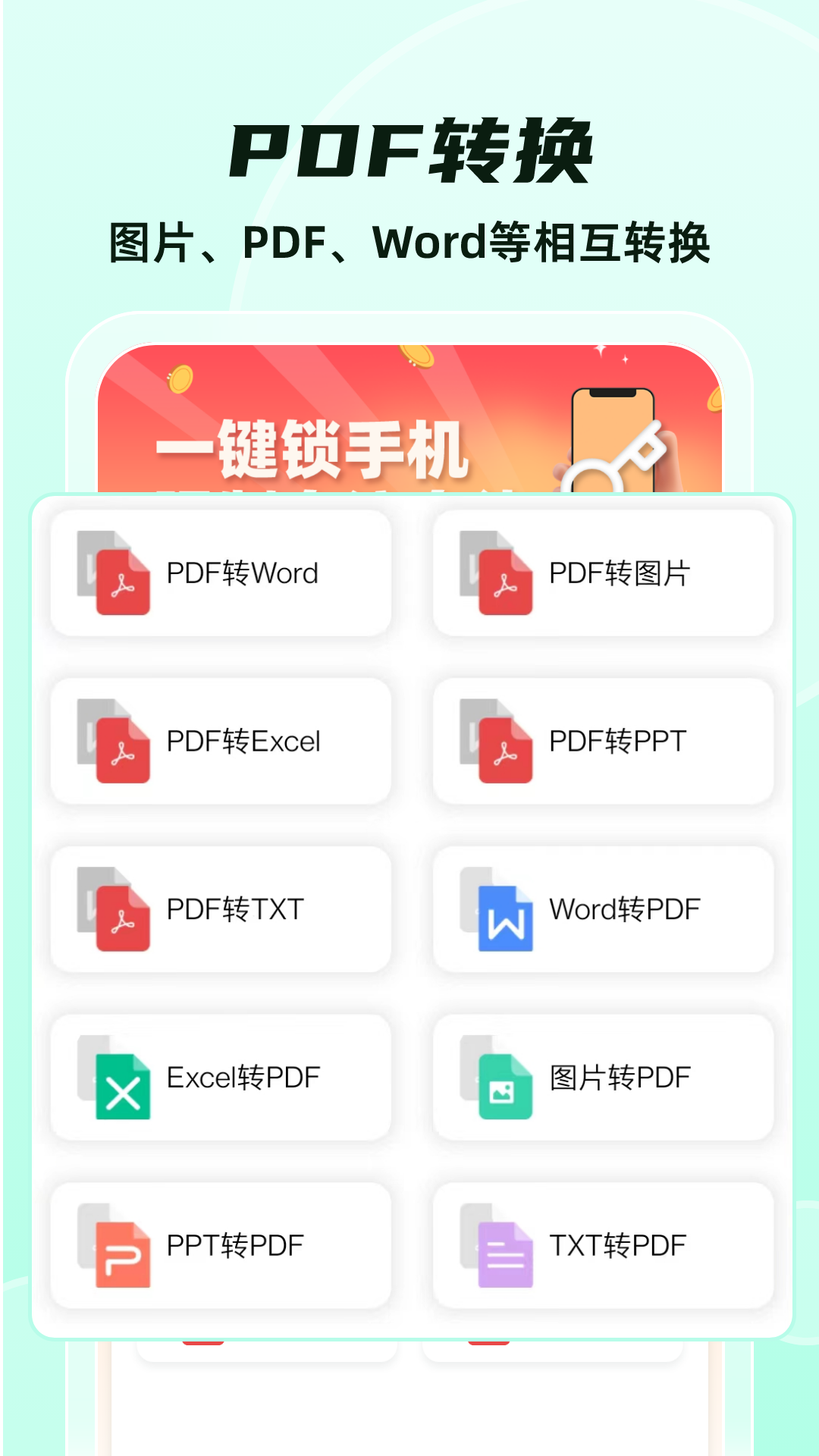 格式转换