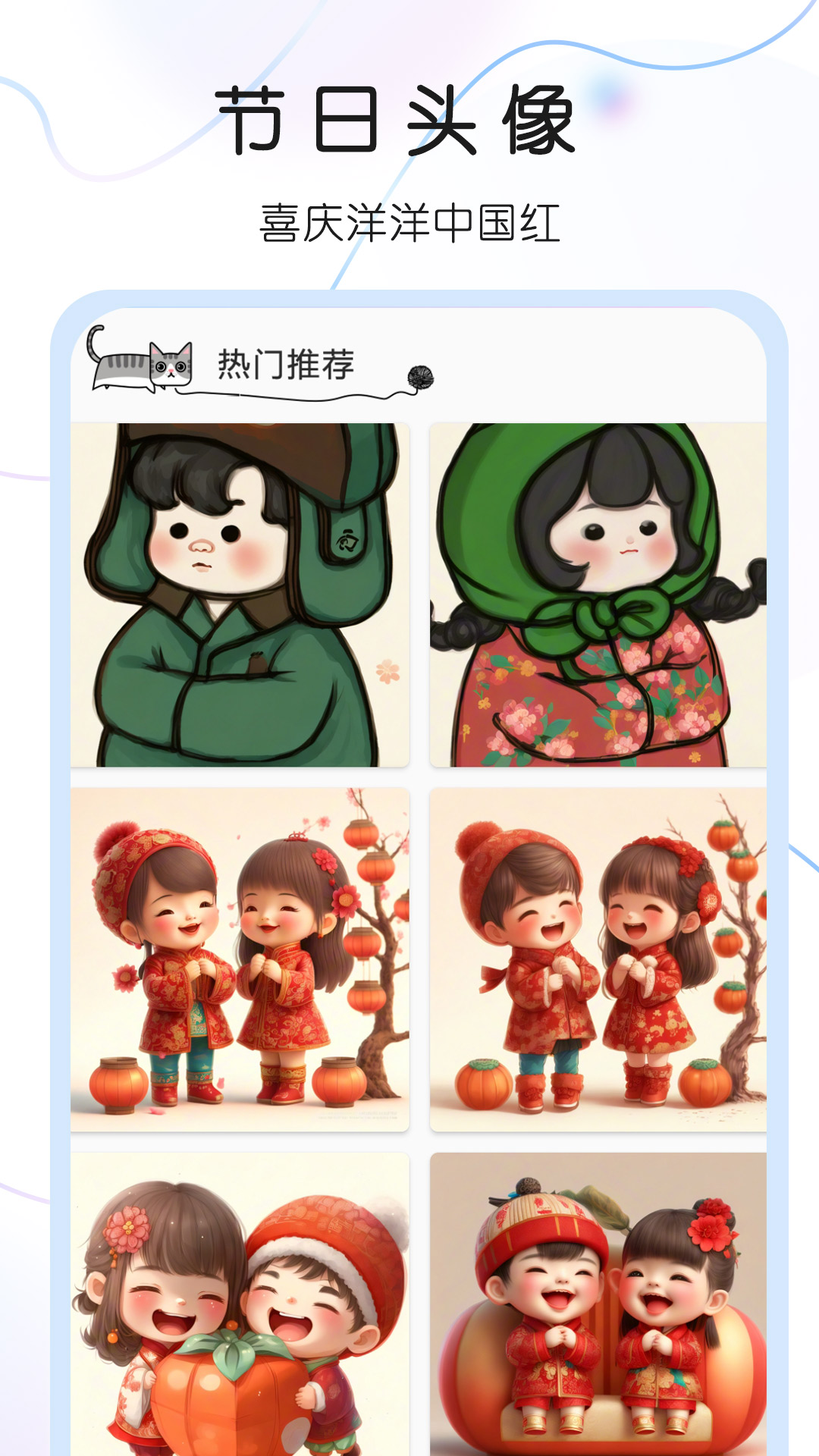 头像制作