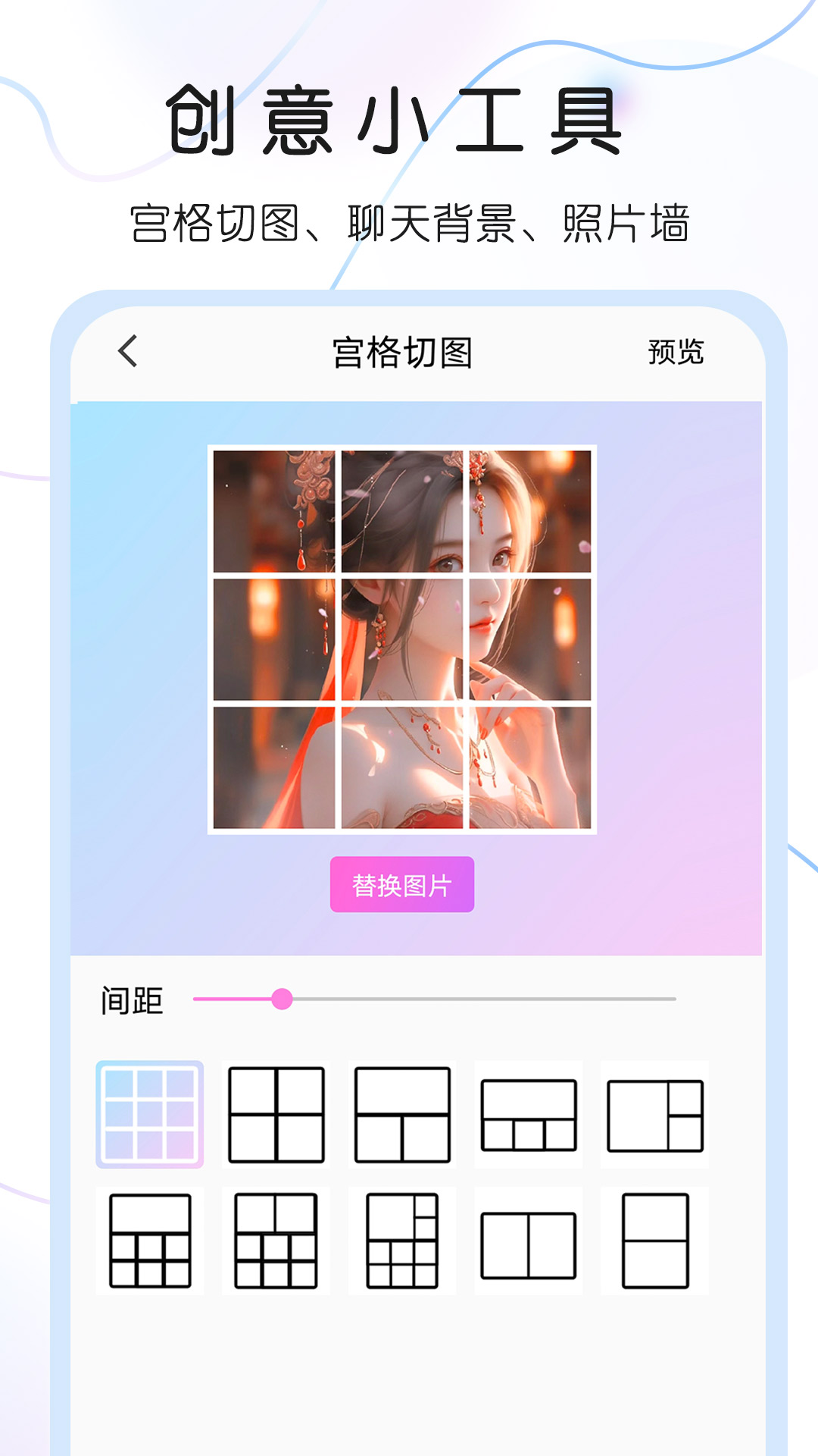 头像制作