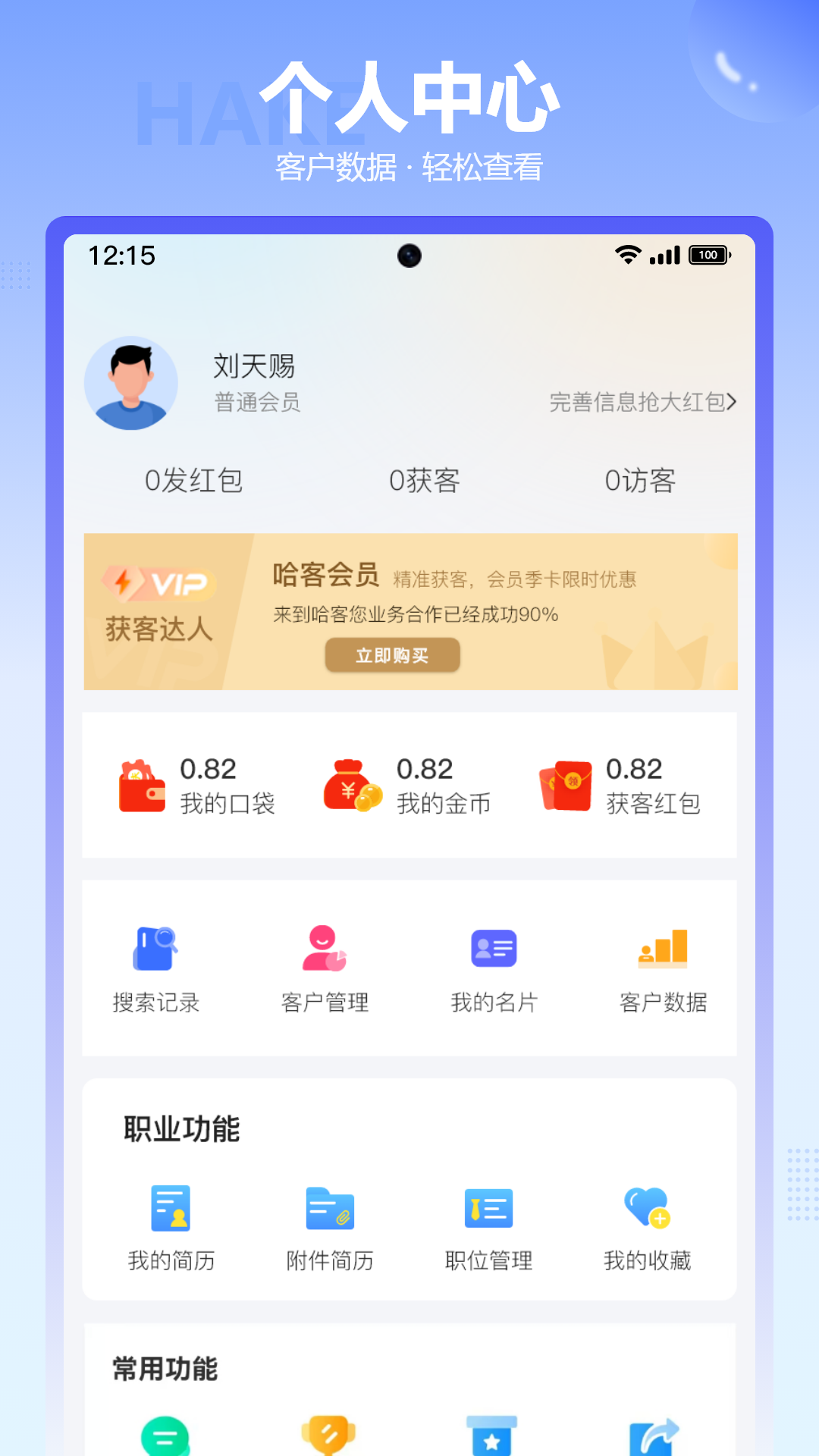 哈客