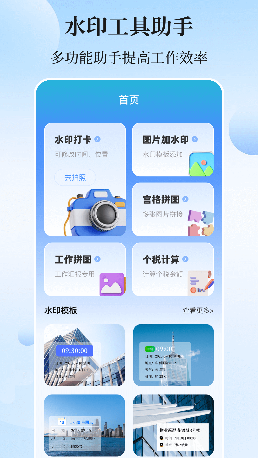 位置模拟器