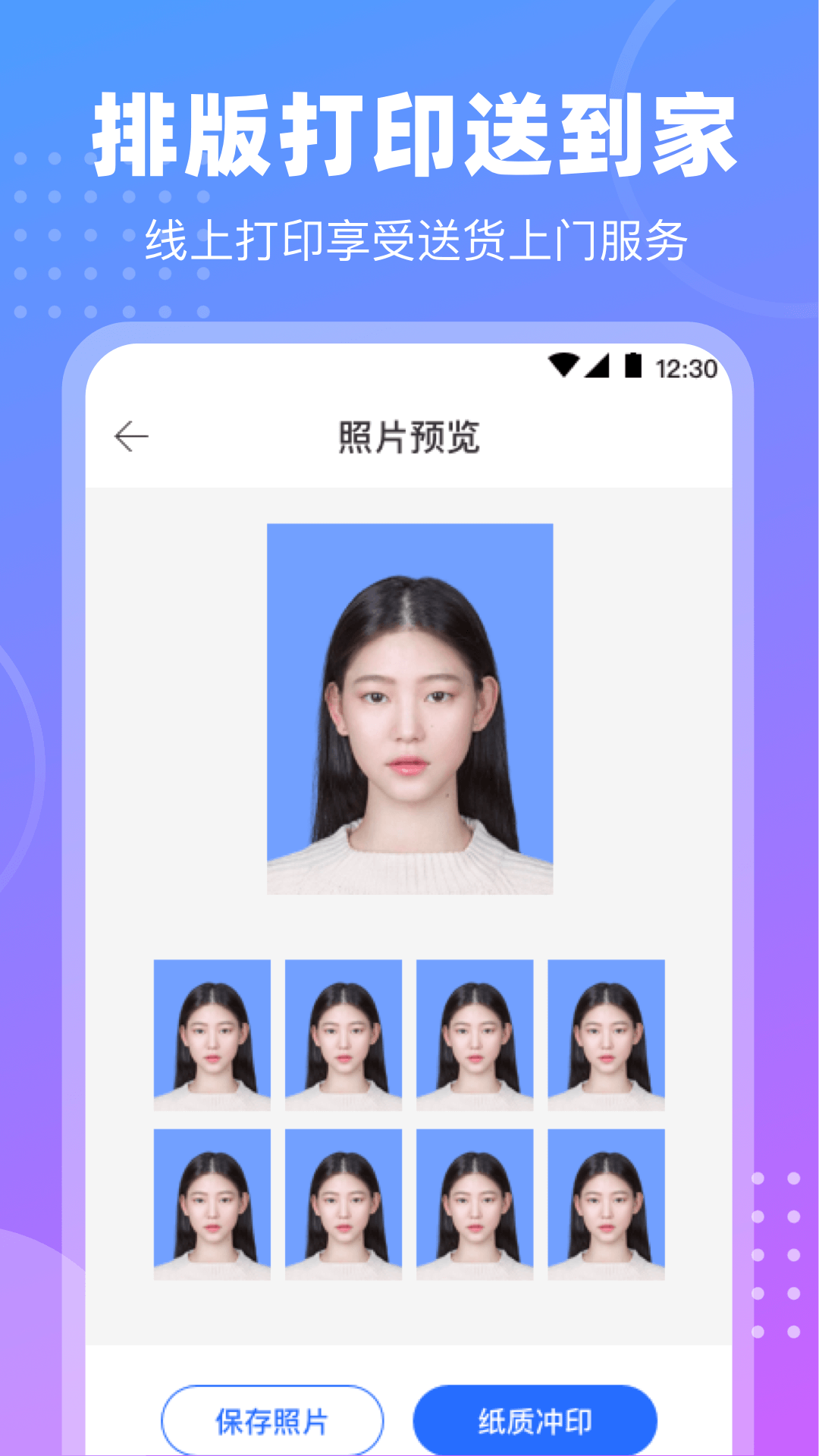 证件照