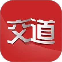 交道电脑版2.6.8