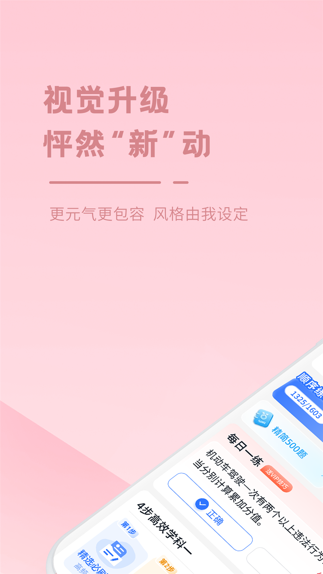 多伦学车