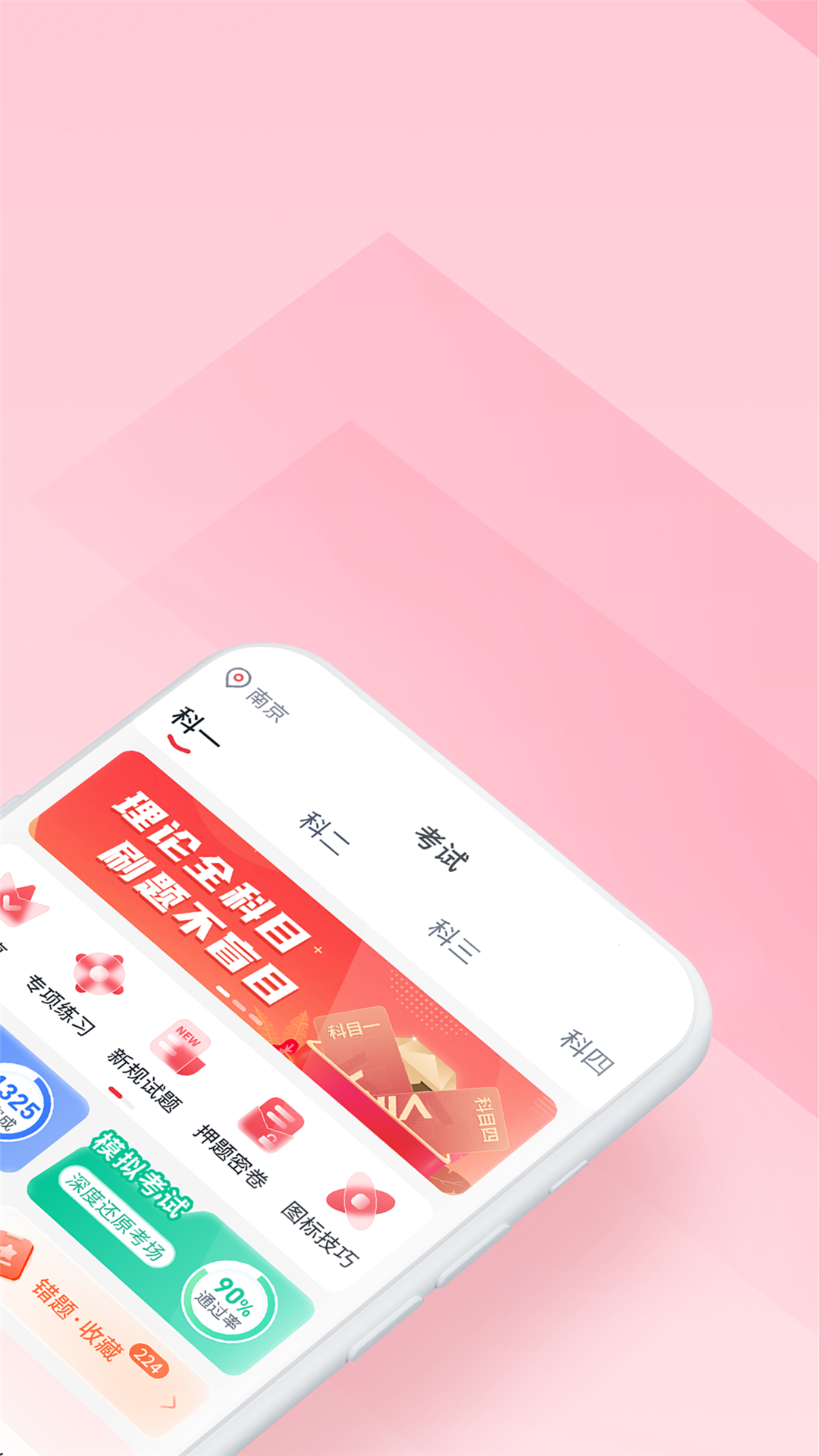 多伦学车