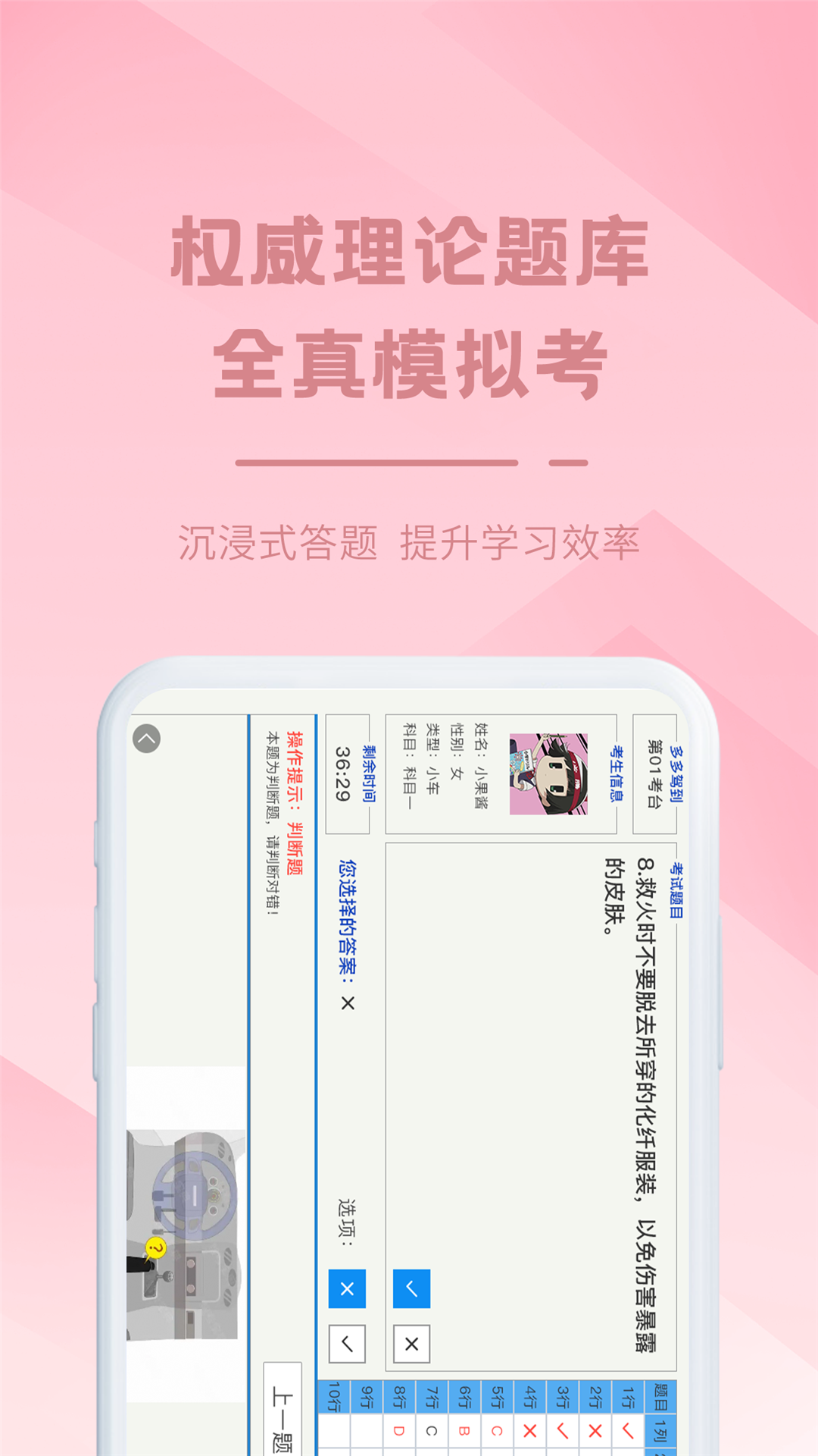 多伦学车