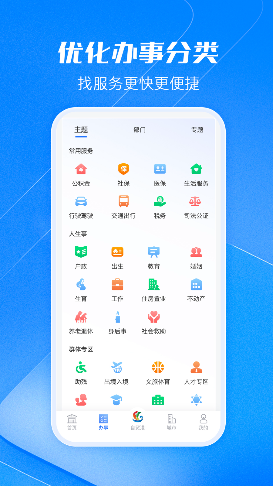 海易办