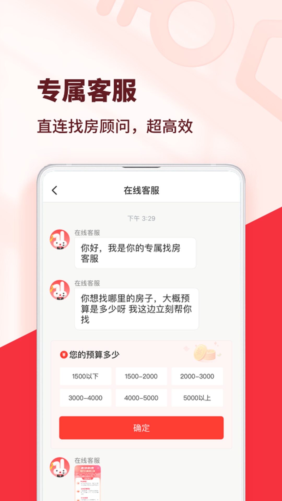 巴乐兔租房平台