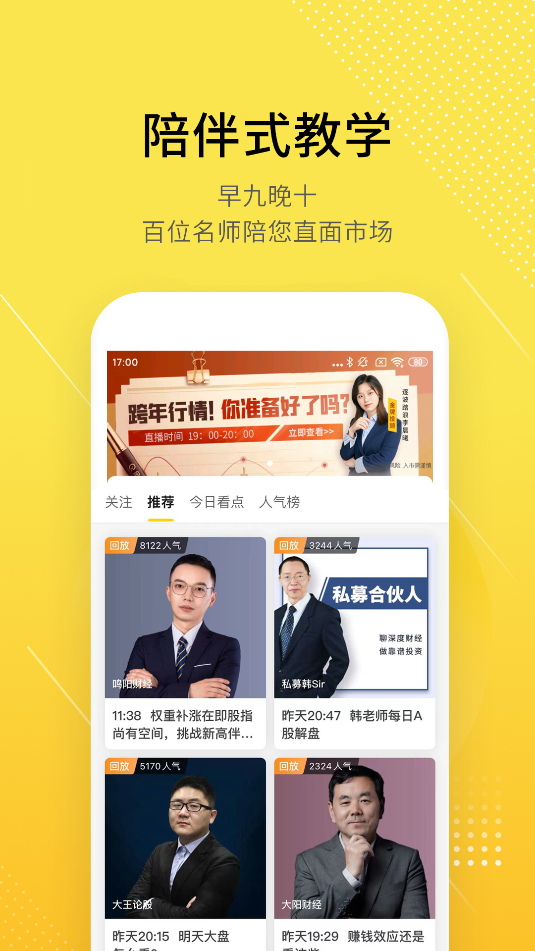 股拍